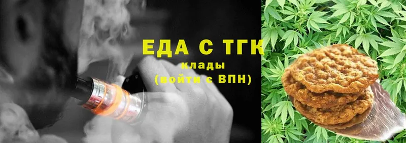 Еда ТГК конопля  купить  сайты  Липки 