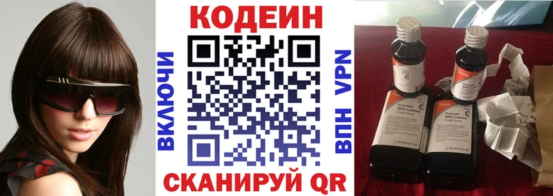 Кодеин Purple Drank  Липки 
