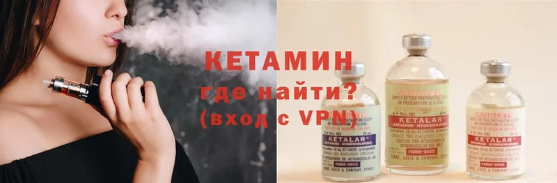 Кетамин ketamine  что такое   это как зайти  Липки 